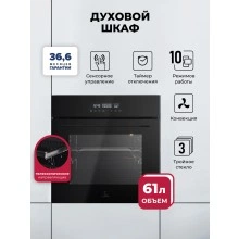 Встраиваемый духовой шкаф LEX EDS 100 BBL