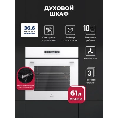 Встраиваемый духовой шкаф LEX EDS 100 WH Встраиваемый духовой шкаф LEX EDS 100 WH