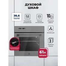 Встраиваемый духовой шкаф LEX EDS 101 GR