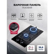 Газовая варочная панель LEX GVG 324 BBL