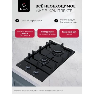 Варочная панель газовая LEX GVG 325 BBL