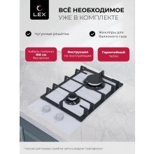 Газовая варочная панель LEX GVG 325 WH