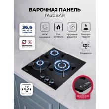 Газовая варочная панель LEX GVG 433 BBL