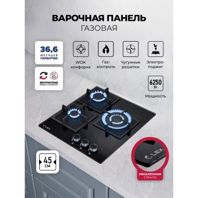 Варочная панель газовая LEX GVG 434 BBL