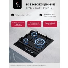 Газовая варочная панель LEX GVG 435 BBL