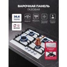 Газовая варочная панель LEX GVG 642A WH