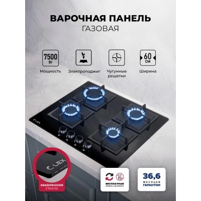 Варочная панель газовая LEX GVG 644A BBL