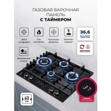 Газовая варочная панель LEX GVG 646T BBL