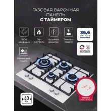 Газовая варочная панель LEX GVG 646T WH