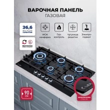 Газовая варочная панель LEX GVG 955 BBL