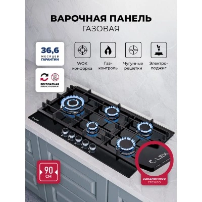 Варочная панель газовая LEX GVG 955 BBL