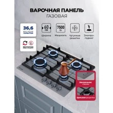 Газовая варочная панель LEX GVG 642A GR