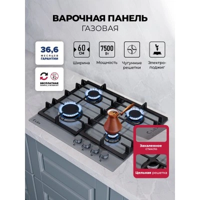 Варочная панель газовая LEX GVG 642A GR