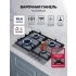 Варочная панель газовая LEX GVG 642A GR Варочная панель газовая LEX GVG 642A GR