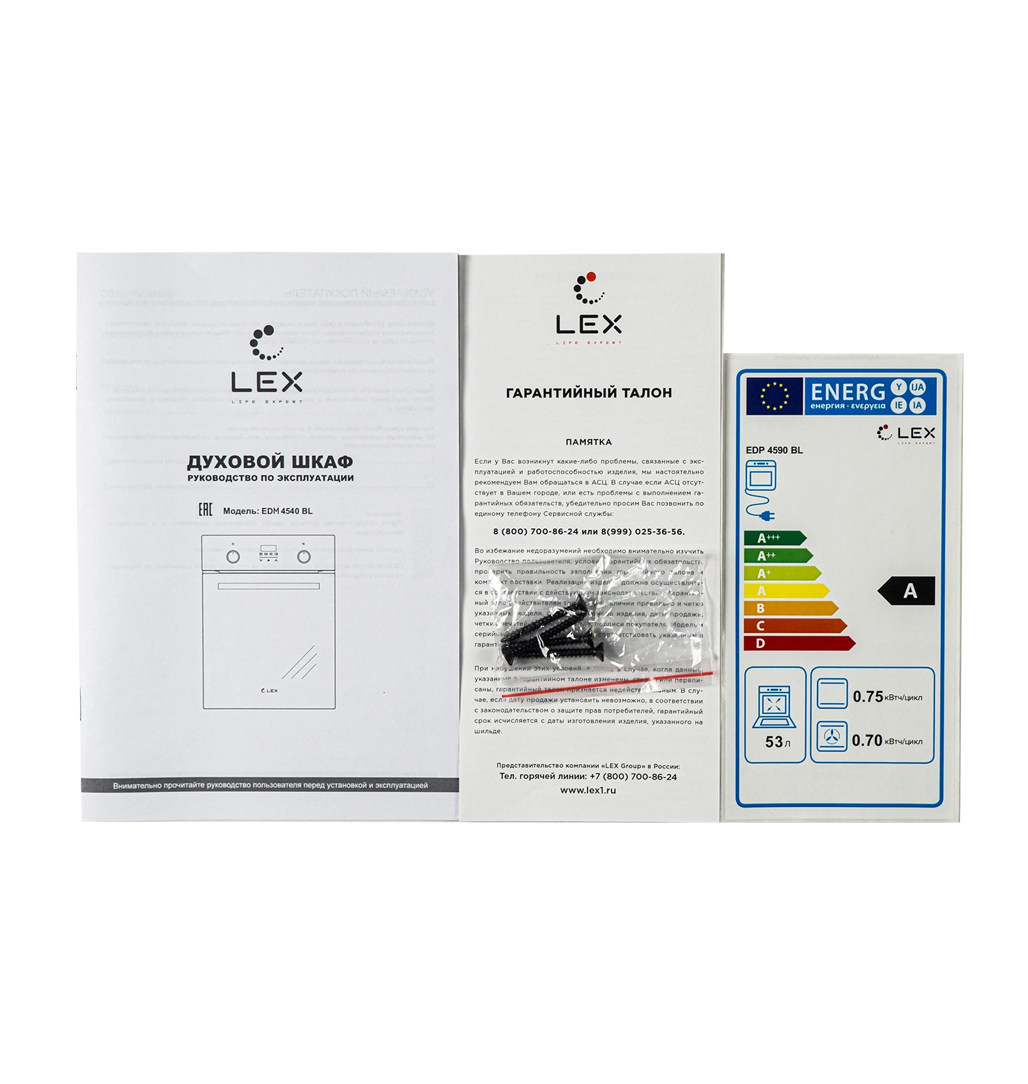 LEX EDM 4540 BBL — изображение 5