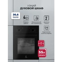 Встраиваемый духовой шкаф LEX EDM 4545 BBL