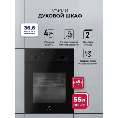 Духовой шкаф встраиваемый LEX EDM 4545 BBL