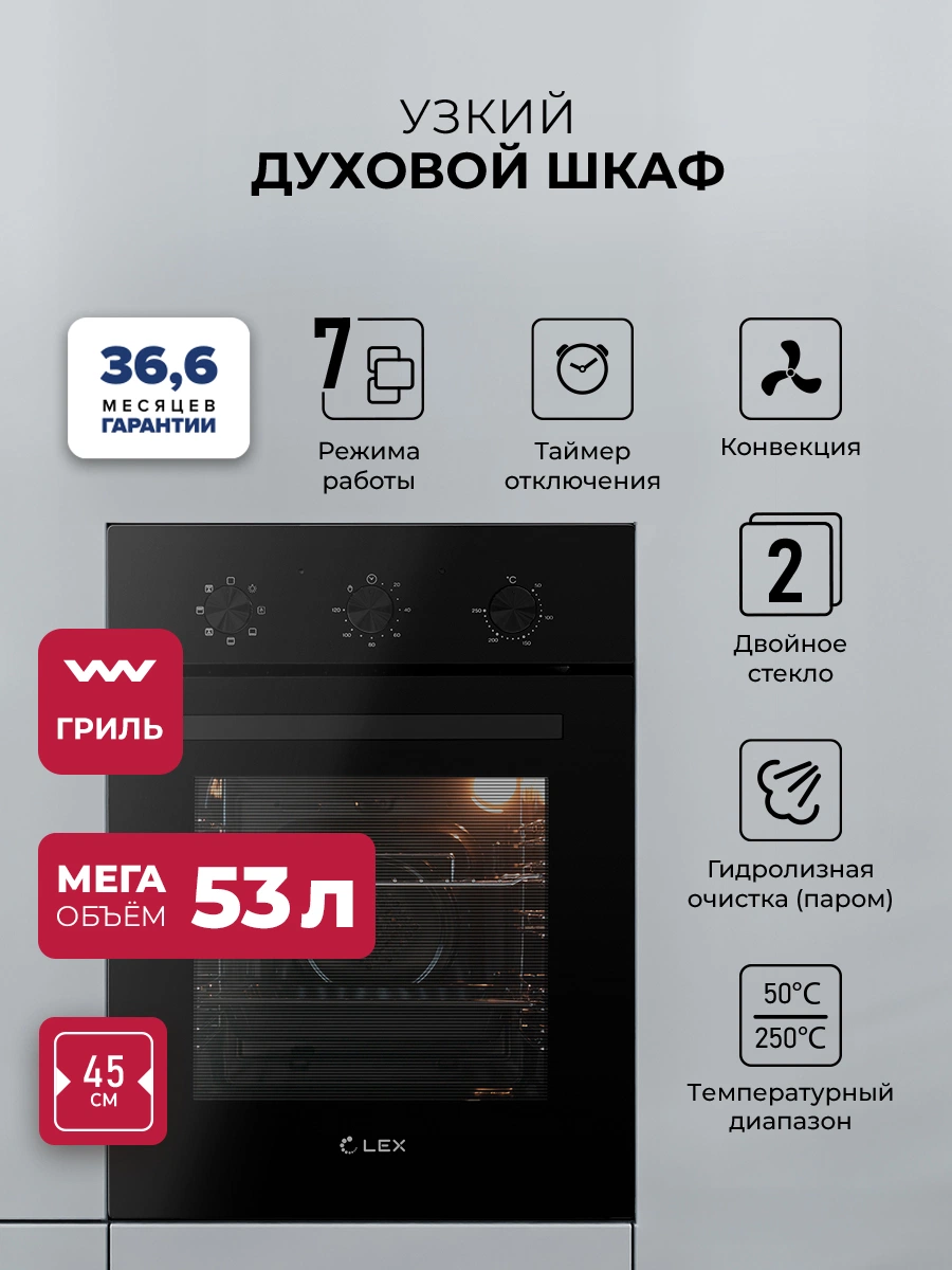 Духовой шкаф встраиваемый LEX EDM 4570 BBL