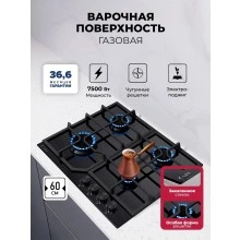 Газовая варочная панель LEX GVG 642 BBL