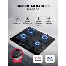 Газовая варочная панель LEX GVG 644 BBL