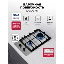 Газовая варочная панель LEX GVS 325 IX