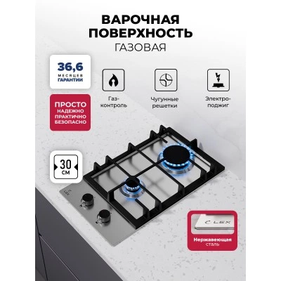 Варочная панель газовая LEX GVS 325 IX