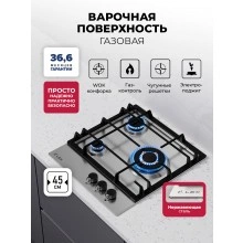 Газовая варочная панель LEX GVS 435 IX