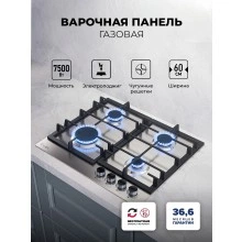 Газовая варочная панель LEX GVS 642-1 IX