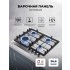 Варочная панель газовая LEX GVS 642-1 IX Варочная панель газовая LEX GVS 642-1 IX