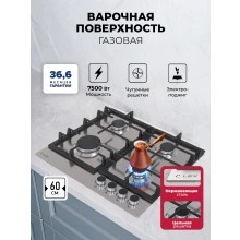 Газовая варочная панель LEX GVS 642A IX