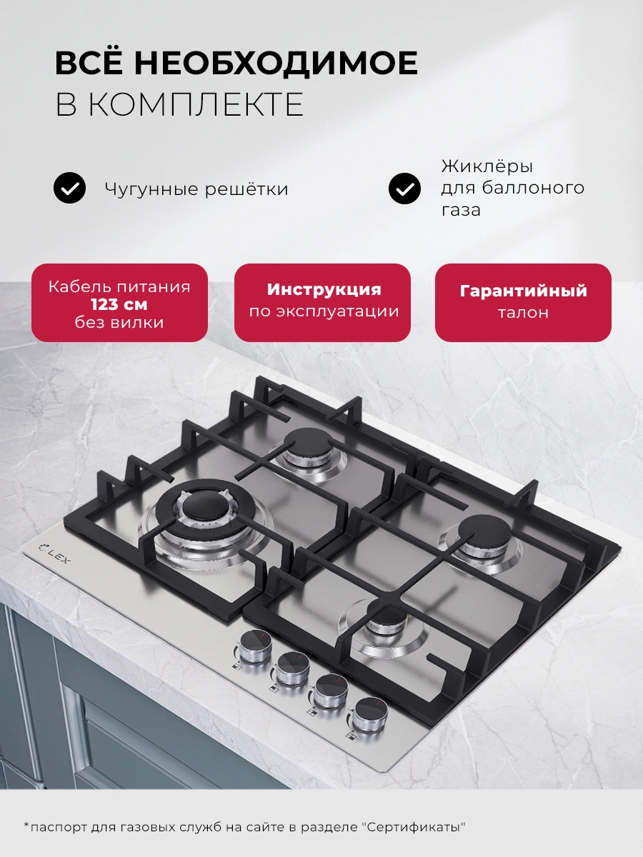LEX GVS 645 IX — дополнительное изображение