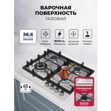 Газовая варочная панель LEX GVS 645 IX