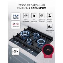 Газовая варочная панель LEX GVG 644T M BBL