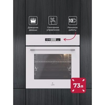 Духовой шкаф встраиваемый LEX EDS 1000 WH