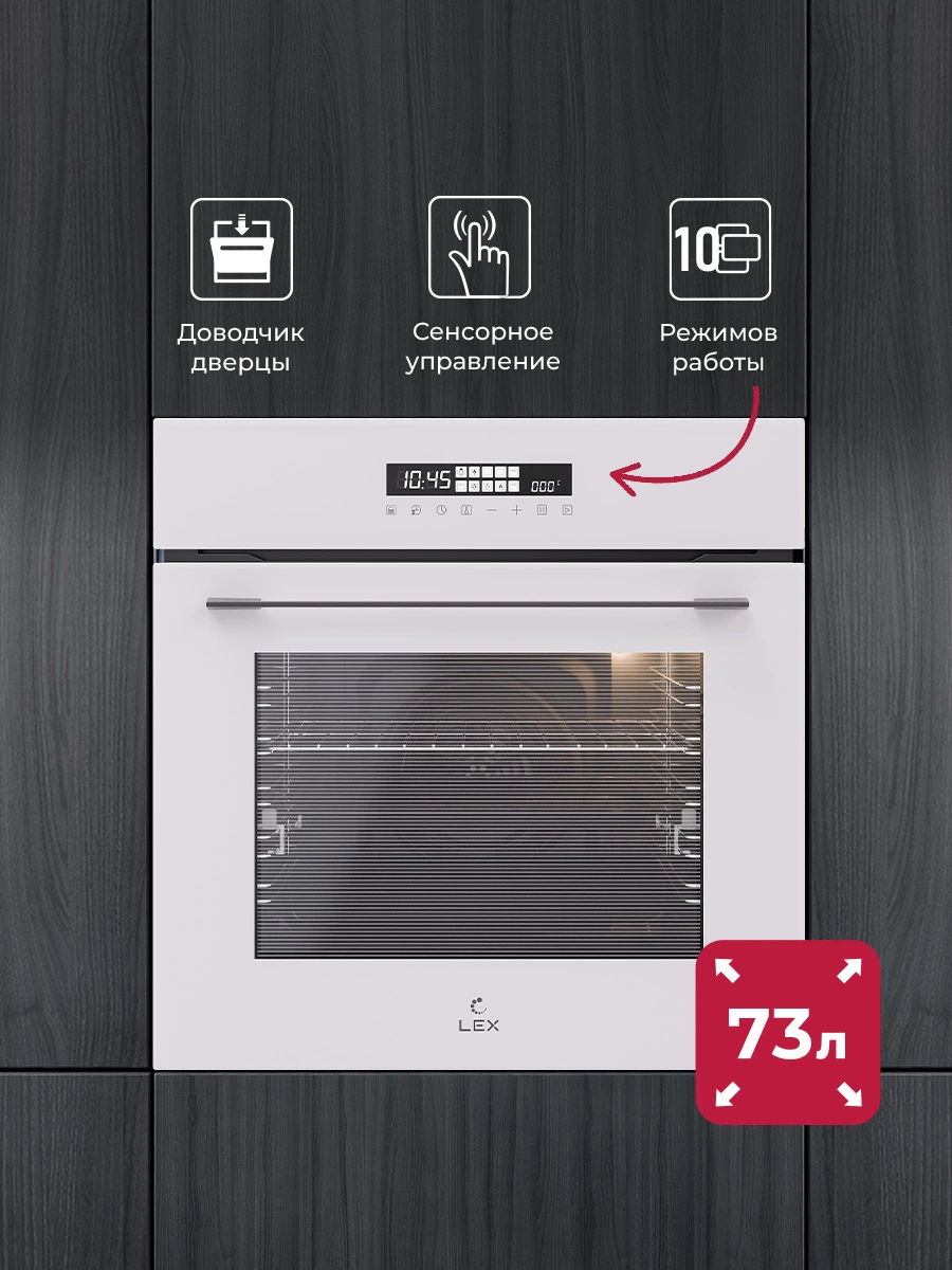 Духовой шкаф встраиваемый LEX EDS 1000 WH