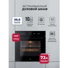 Встраиваемый духовой шкаф LEX EDM 1001 ONE BL