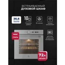 Встраиваемый духовой шкаф LEX EDM 1001 ONE GR