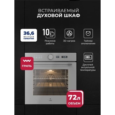 Духовой шкаф встраиваемый LEX EDM 1001 ONE GR