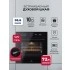 Духовой шкаф встраиваемый LEX EDM 1002 ONE BL Духовой шкаф встраиваемый LEX EDM 1002 ONE BL