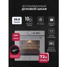 Встраиваемый духовой шкаф LEX EDM 1002 ONE GR