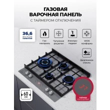 Газовая варочная панель LEX GVG 644T GR