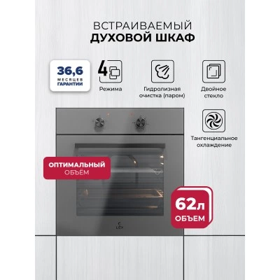 Духовой шкаф встраиваемый LEX EDM 040 GR