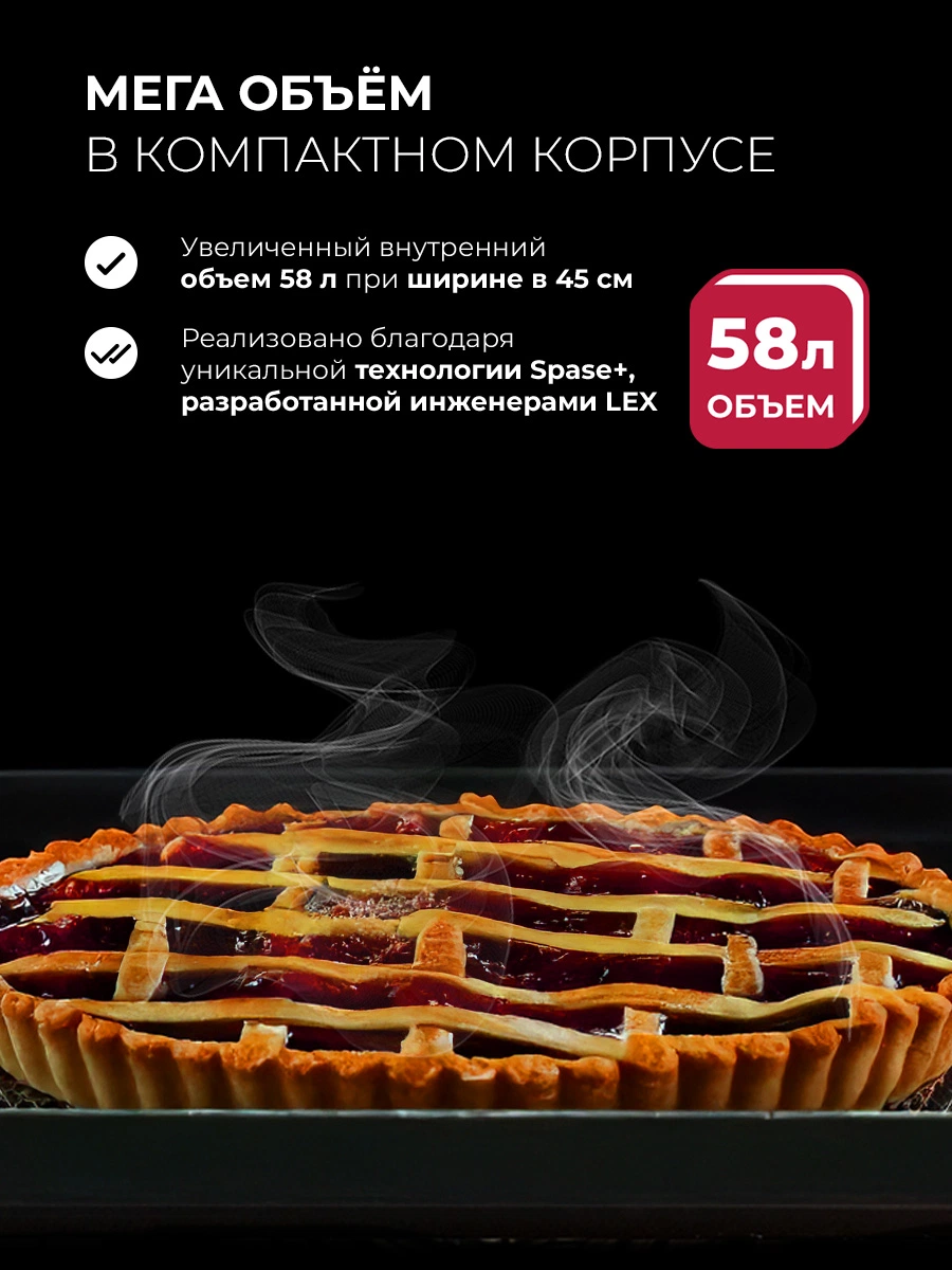 LEX EDM 4540 GR — дополнительное изображение