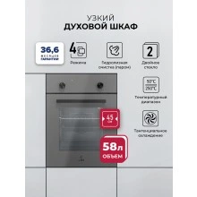 Встраиваемый духовой шкаф LEX EDM 4540 GR