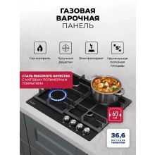 Газовая варочная панель LEX GVE 641 BL MATT EDITION