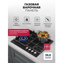 Газовая варочная панель LEX GVE 642 BL MATT EDITION