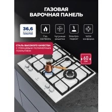 Газовая варочная панель LEX GVE 647 WH