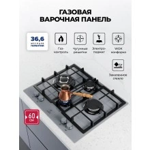 Газовая варочная панель LEX GVG 647 GR