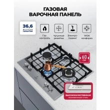 Газовая варочная панель LEX GVS 647 IX