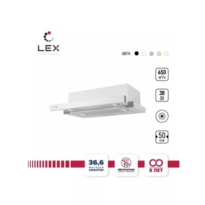 Встраиваемая вытяжка LEX Hubble 500 White Встраиваемая вытяжка LEX Hubble 500 White